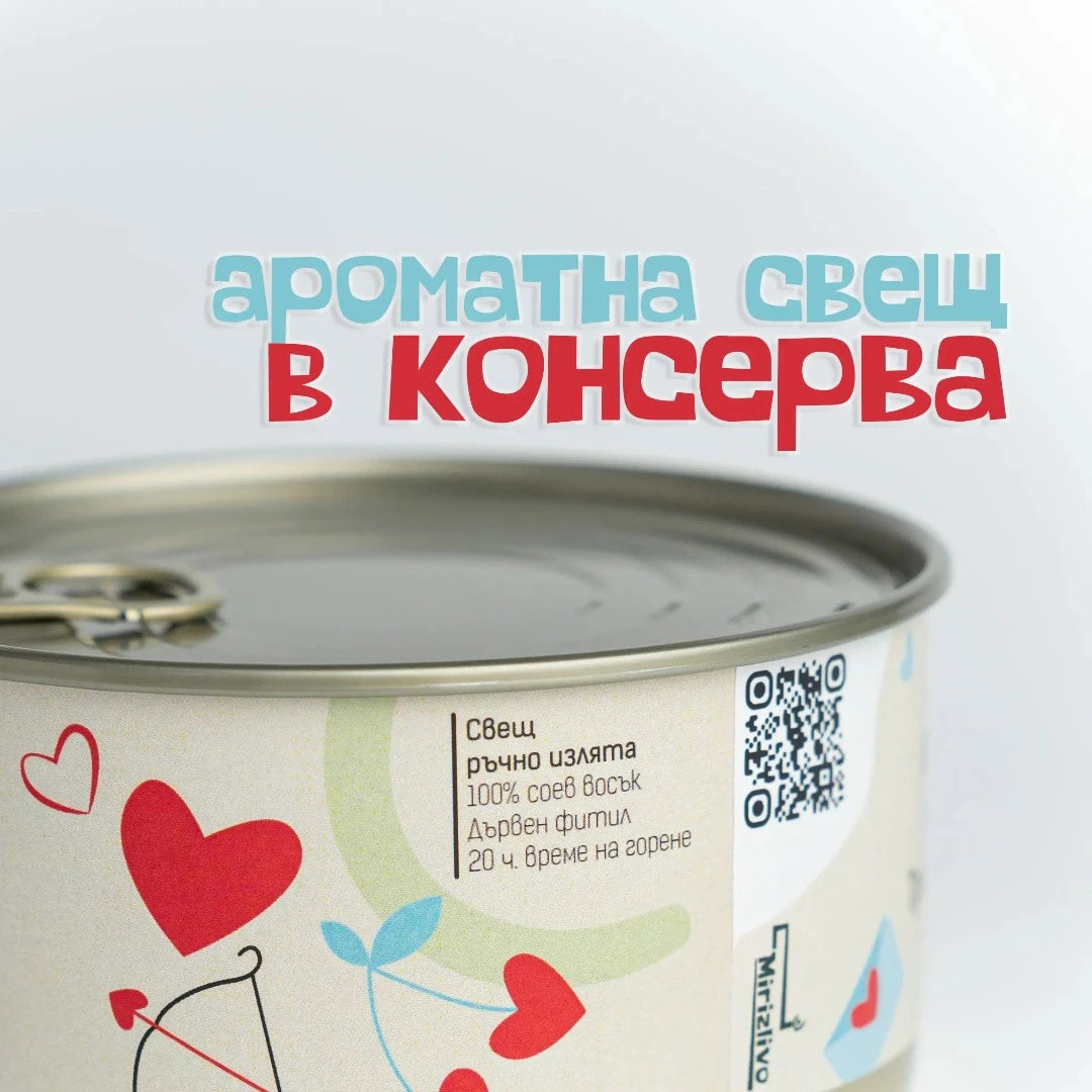 Свещ в консерва с оранжеви и зелени декорации, ръчно изработена от 100% соев восък, с време на горене 20 часа. Свещта е снимана отпред.