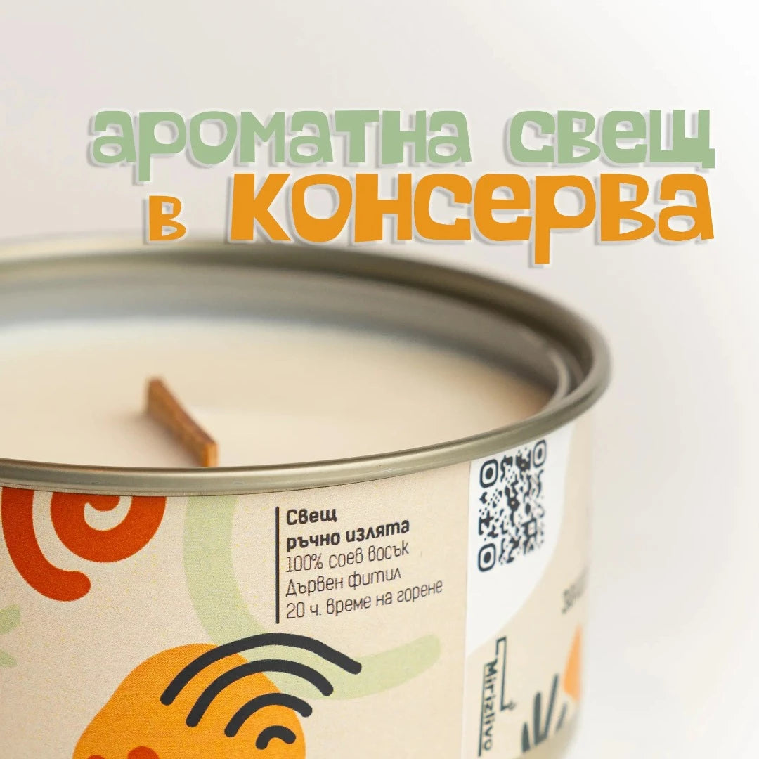 Ароматна свещ в консерва с оранжеви и зелени декорации, ръчно изработена от 100% соев восък, с време на горене 20 часа и QR код на етикета